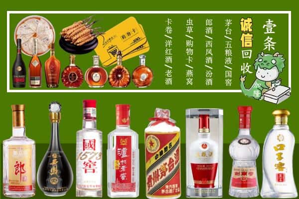盐城盐都区回收烟酒