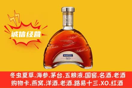 盐城盐都区回收马爹利洋酒