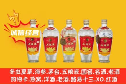 盐城盐都区回收老五粮液
