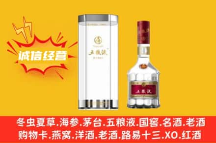 盐城盐都区回收五粮液