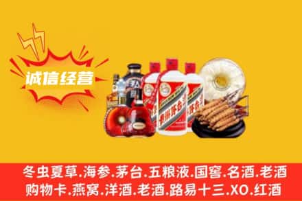 盐城盐都区回收名酒
