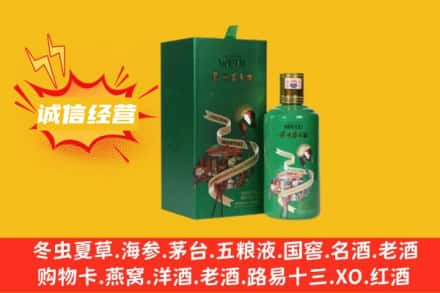 盐城盐都区名酒回收出口茅台酒.jpg