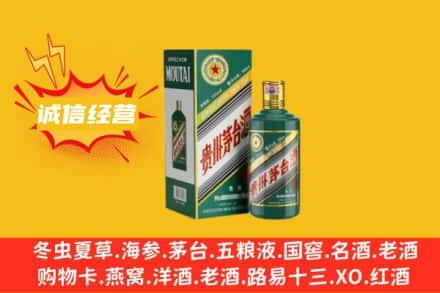 盐城盐都区回收生肖茅台酒