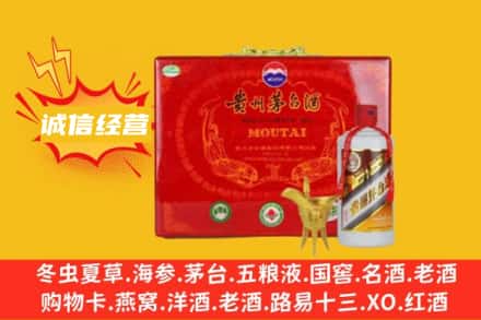 盐城盐都区回收茅台酒瓶