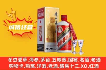 盐城盐都区回收飞天茅台酒