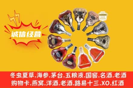 盐城盐都区求购回收XO洋酒