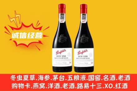 盐城盐都区求购回收奔富红酒
