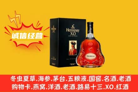 盐城盐都区回收轩尼诗洋酒