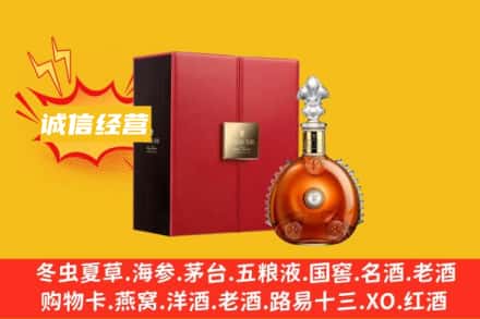 盐城盐都区回收人头马洋酒