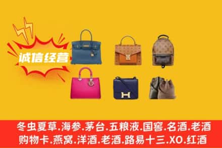 盐城盐都区回收名包