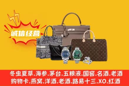 盐城盐都区回收奢侈品