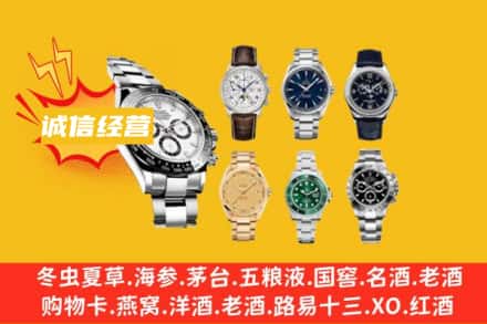 盐城盐都区回收名表