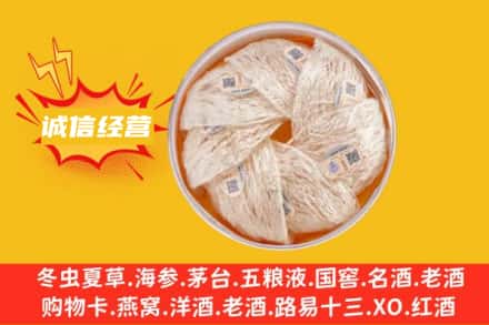 盐城盐都区回收燕窝