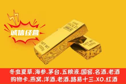 盐城盐都区回收黄金