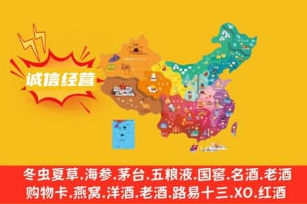 盐城盐都区诚信烟酒经营部
